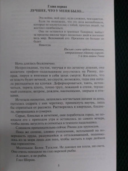 Алексей Пехов: Цветок яблони (с автографом)