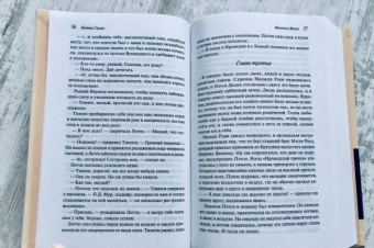 Бетти Смит: Милочка Мэгги