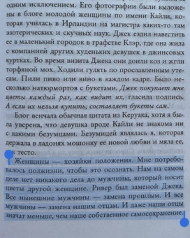 Лиза Таддео: Животное. У каждого есть выбор стать добычей или хищником