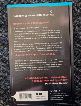 Лиза Ангер: Экспресс на 19: 45