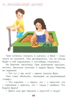 Антонина Лукьянова: Настоящая математика для мальчиков и девочек