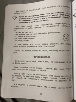 Наталия Иванова: Мои полезные эмоции. Как перестать беспокоиться