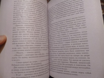 Чарльз Диккенс: Лавка древностей