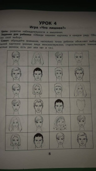 Юлия Рязанцева: Логика. Память. Интеллектуальная лабильность. Рабочая нейротетрадь для дошкольников