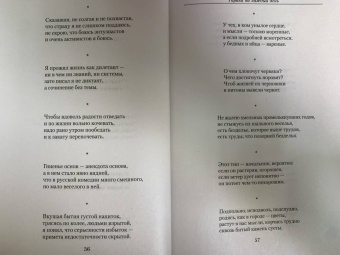 Игорь Губерман: Малое собрание гариков