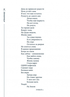Артем Бернгардт: Скольжение