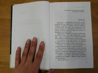Литвинова, Литвинов: Почтовый голубь мертв