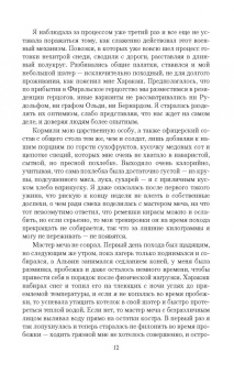 Тэсса О`Свейт: Двойная жизнь. Из света во тьму