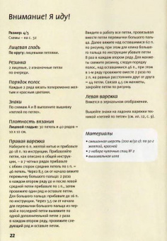 Вероника Хуг: Вяжем варежки. Новая техника вязания