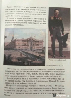 В. Владимиров: Как Николай I железную дорогу строил и за что он Н. В. Гоголя похвалил