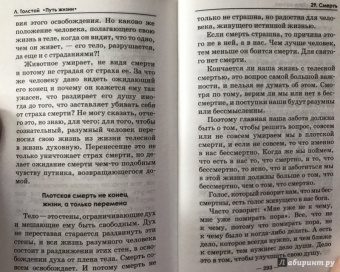 Лев Толстой: Притчи, сказки, афоризмы