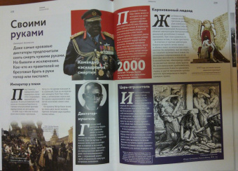 Дилетант. 2016. Избранное