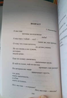 Роберт Рождественский: "Все начинается с любви..."