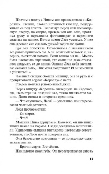 Литвинова, Литвинов: Внебрачная дочь продюсера