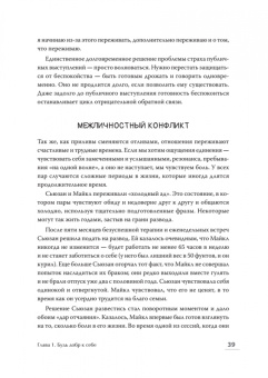 Кристофер Гермер: Трудные чувства. Понять себя, простить других