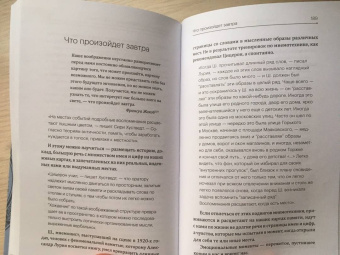 Жан-Клод Амейзен: Реальность времени