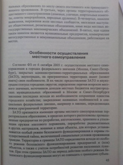 Анатолий Солодилов: Основы государственного и муниципального управления. Учебное пособие для бакалавров