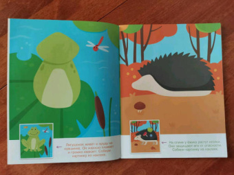 Конструктор из наклеек. Леесные обитатели