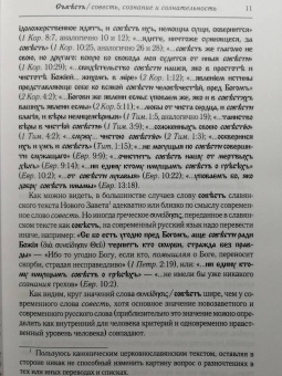 Гелиан Прохоров: Некогда не народ, а ныне народ Божий… Древняя Русь как историко-культурный феномен