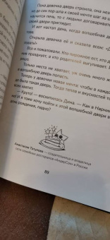 Сказки Эльбы