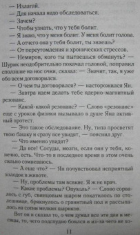 Татьяна Корсакова: Ты, я и Париж