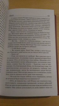 Мэтью Льюис: Монах
