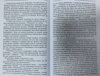 Джозеф Вексберг: Торговые банкиры. Известнейшие мировые финансовые династии