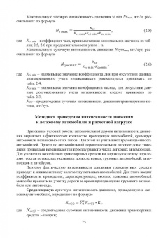 Леонид Мытько: Диагностика автомобильных дорог. Лабораторный практикум