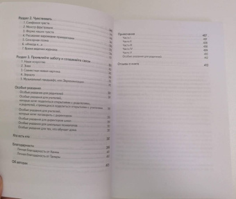 Бич, Сирайджек: Не упускайте своих школьников. Почему дети становятся все более тревожными, агрессивными и закрытым