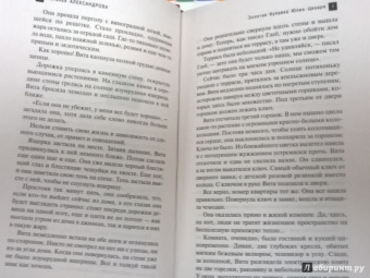 Наталья Александрова: Золотая булавка Юлия Цезаря