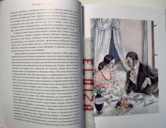 Гюстав Флобер: Госпожа Бовари