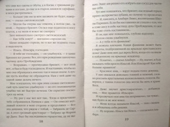 Оливия Штерн: Князь моих запретных снов