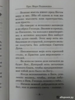 Духовное зодчество