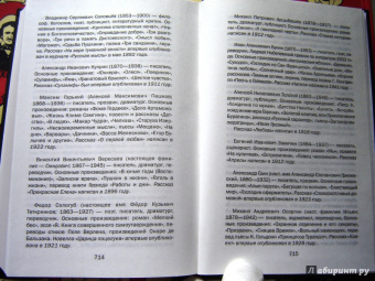 О странностях любви...