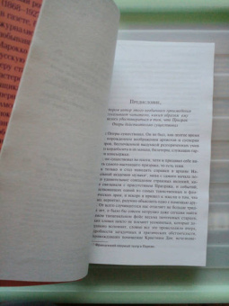 Гастон Леру: Призрак Оперы