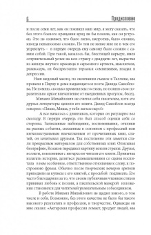 Михаил Козаков: Рисунки на песке