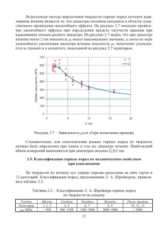 Анатолий Попов: Технология бурения нефтяных и газовых скважин