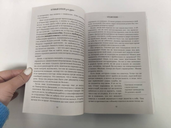 Кэнфилд, Хансен, Ньюмарк: Куриный бульон для души. Все будет хорошо! 101 история со счастливым концом