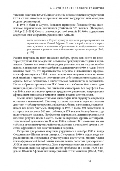 Аджемоглу, Робинсон: Экономические истоки диктатуры и демократии