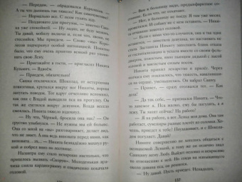 Татьяна Бочарова: Черное облако души