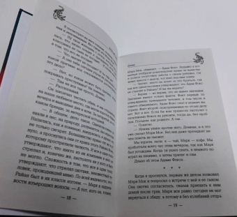 Вячеслав Прах: Догма