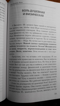 Дмитрий Хара: ПерепроШивка. Книга-тренинг, меняющая жизнь. #все просто