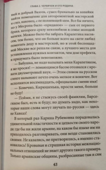 Сергей Марнов: Боевые ангелы