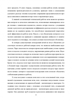 Панфилов, Антипов, Овсянников: Конструирование аппаратов будущего пищевых технологий. Научно-технические аспекты. Учебник для вузов