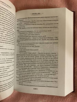 Бронте, Бронте, Бронте: Джейн Эйр. Грозовой перевал. Агнес Грей