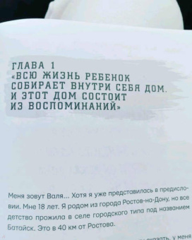 Валя Карнавал: Здарова, бандиты! Мечтай и ничего не бойся