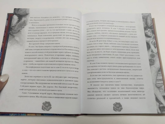 Поуп, Вурлитцер: Неистовая сила. Магия женского цикла