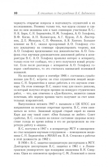 Виктор Виденский: Линейные положительные операторы конечного ранга. Многочлены Бернштейна. Учебное пособие для вузов