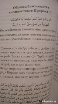 Мухсин Кираати: Светоч светочей. Часть 2
