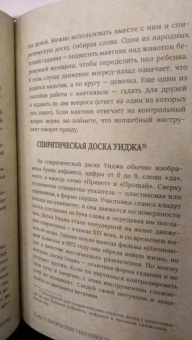 Тоня Браун: Колдовство. Дверь в иную реальность. Настольная книга ведьмы по основам магии